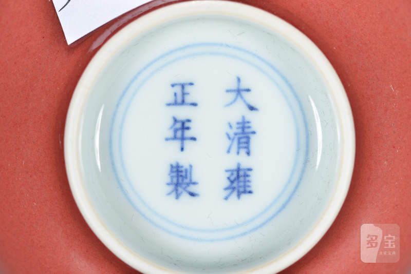 清 霁红釉酒圆 - 图6